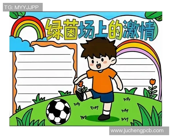 足球场上的激情与梦想绘制的精彩瞬间与故事
