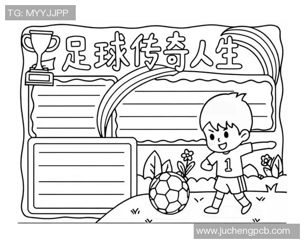 足球28：探索足球世界的魅力与激情，畅谈赛场背后的故事与传奇